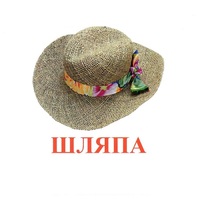 Карточки Домана "Одежда-2" - «globural.ru» - Всеволожск