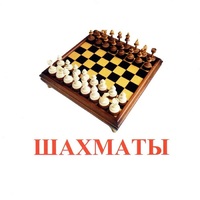 Карточки Домана "Спортинвентарь-1" - «globural.ru» - Всеволожск