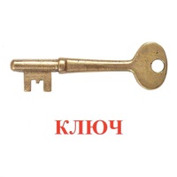 Карточки Домана "Дом-Бытовые предметы" - «globural.ru» - Всеволожск