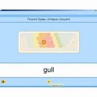 Английский язык. Освоение клавиатуры - «globural.ru» - Всеволожск