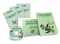 Электронное наглядное пособие «Биология 6-7 класс. Опыты. Модели. Демонстрации» - «globural.ru» - Всеволожск