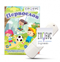 Игры для активизации речи детей с ТНР "Первослов" на USB-носители - «globural.ru» - Всеволожск