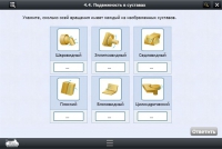 Интерактивные курсы. Биология 8 класс. Расширенный - «globural.ru» - Всеволожск