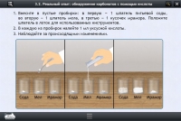 Интерактивные курсы. Химия 10 класс. Расширенный - «globural.ru» - Всеволожск