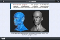 Интерактивные курсы. Информатика 11 класс. Базовый - «globural.ru» - Всеволожск