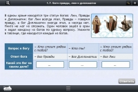 Интерактивные курсы. Информатика 8 класс. Базовый - «globural.ru» - Всеволожск