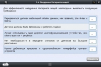 Интерактивные курсы. Информатика 7 класс. Базовый - «globural.ru» - Всеволожск