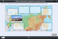 Интерактивные курсы. География 6 класс. Базовый - «globural.ru» - Всеволожск