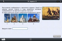 Интерактивные курсы. История 8 класс. Базовый - «globural.ru» - Всеволожск