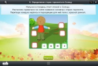 Интерактивные курсы. Окружающий мир 4 класс. Базовый - «globural.ru» - Всеволожск