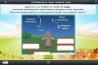 Интерактивные курсы. Окружающий мир 2 класс. Базовый - «globural.ru» - Всеволожск