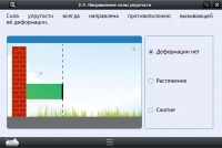 Интерактивные курсы. Физика 9 класс. Базовый - «globural.ru» - Всеволожск