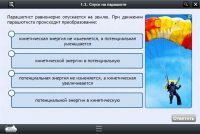 Интерактивные курсы. Физика 10 класс. Расширенный - «globural.ru» - Всеволожск