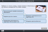 Интерактивные курсы. Обществознание 7 классы. Базовый - «globural.ru» - Всеволожск