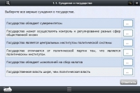 Интерактивные курсы. Обществознание 11 классы. Базовый - «globural.ru» - Всеволожск