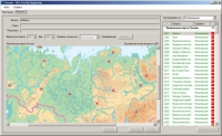 ОС3 Гео IQ 2.0 - «globural.ru» - Всеволожск