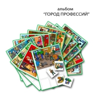 Город Профессий. Развивающие пособия на липучках - «globural.ru» - Всеволожск