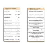 Комплект карточек (10) "Обучающий калейдоскоп. Имя прилагательное" - «globural.ru» - Всеволожск