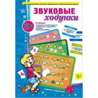 Звуковые ходунки З-Зь, С-Сь, Ц - «globural.ru» - Всеволожск