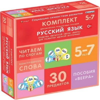 Комплект динамических раздаточных пособий. Средства обратной связи (веера). Русский язык. Читаем по слогам 5-7 лет. - «globural.ru» - Всеволожск