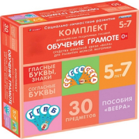 Комплект динамических раздаточных пособий. Средства обратной связи (веера). Обучение грамоте 5-7 лет. - «globural.ru» - Всеволожск