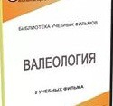 DVD "Валеология" - «globural.ru» - Всеволожск