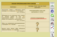 ОС3 Интерактивная Доска 3.0. - «globural.ru» - Всеволожск