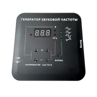 Генератор звуковой  - «globural.ru» - Всеволожск