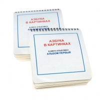 Пособие для слабовидящих детей "Азбука в картинках" - «globural.ru» - Всеволожск