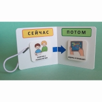 Карманный планшет "СЕЙЧАС - ПОТОМ" - «globural.ru» - Всеволожск