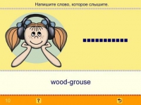 Учим английские слова. (Учебно-методический комплект). - «globural.ru» - Всеволожск