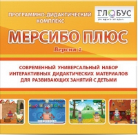 Программный комплекс "Мерсибо плюс" (USB носителе, версия 2) - «globural.ru» - Всеволожск