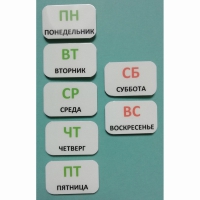 Набор карточек "Дни недели" - «globural.ru» - Всеволожск