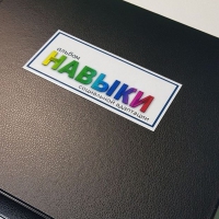 Навыки социальной адаптации. Развивающие пособие на липучках  - «globural.ru» - Всеволожск