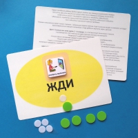 Планшет "ЖДИ" с жетонами размером А5 - «globural.ru» - Всеволожск