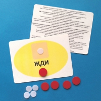 Планшет "ЖДИ" с жетонами размером А6 - «globural.ru» - Всеволожск