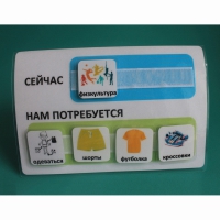 Расписание "Сейчас- Нам потребуется" - «globural.ru» - Всеволожск