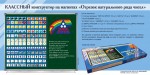 «Отрезок натурального ряда чисел» классный конструктор на магнитах. Демонстрационный материал для уроков математики. - «globural.ru» - Всеволожск