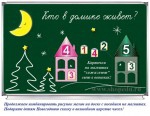 «В городе чисел» учебно-игровой комплекс на магнитах. Для лучшего понимания и запоминания состава чисел первого десятка! - «globural.ru» - Всеволожск