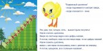 «Лесенка для счета» интерактивная таблица с подвижным цыпленком на магните. - «globural.ru» - Всеволожск