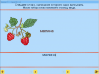 Русский язык. 1 класс. (Учебно-методический комплект). - «globural.ru» - Всеволожск