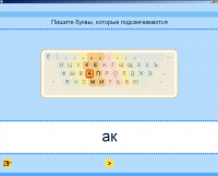 Русский язык. Освоение клавиатуры (Учебно-методический комплект). - «globural.ru» - Всеволожск