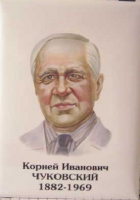 Комплект портретов "Русские писатели" для начальной школы - «globural.ru» - Всеволожск