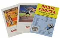 Раздаточные карточки "Виды спорта" - «globural.ru» - Всеволожск