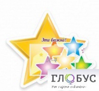 Стенд "Это важно" - «globural.ru» - Всеволожск