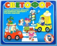 Настольно-печатная игра "Светофор" - «globural.ru» - Всеволожск