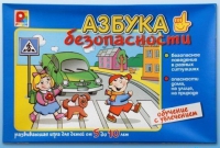Развивающая игра "Азбука безопасности" - «globural.ru» - Всеволожск