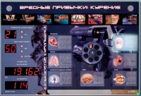 Интерактивный светодинамический комплекс "Вредные привычки" - «globural.ru» - Всеволожск