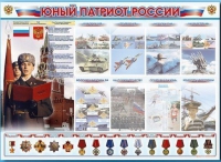 Стенд-уголок "Юный патриот России" - «globural.ru» - Всеволожск