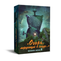 Метафорические карты "Огонь, мерцающий в сосуде. Метафора образа я" - «globural.ru» - Всеволожск